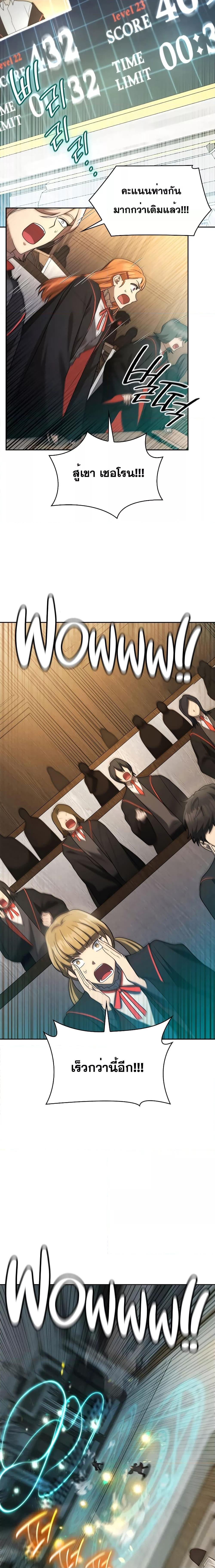 Infinite Mage Chap 47 - Next Chap 48