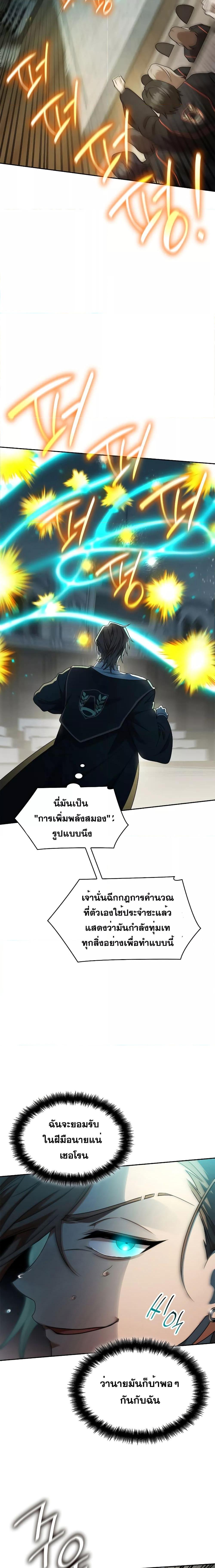 Infinite Mage Chap 47 - Next Chap 48