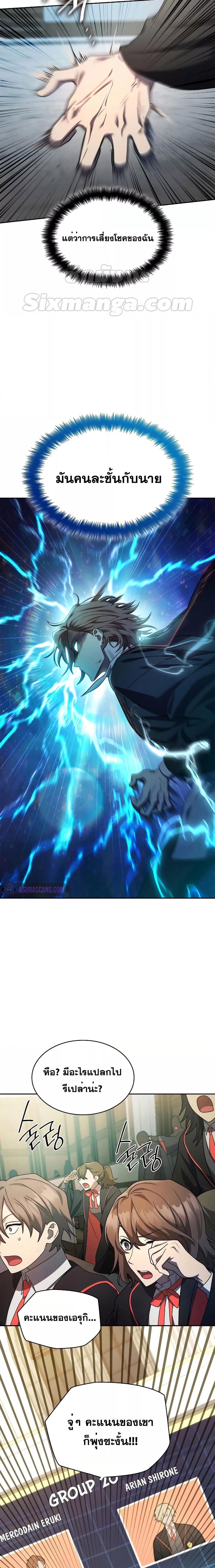 Infinite Mage Chap 47 - Next Chap 48