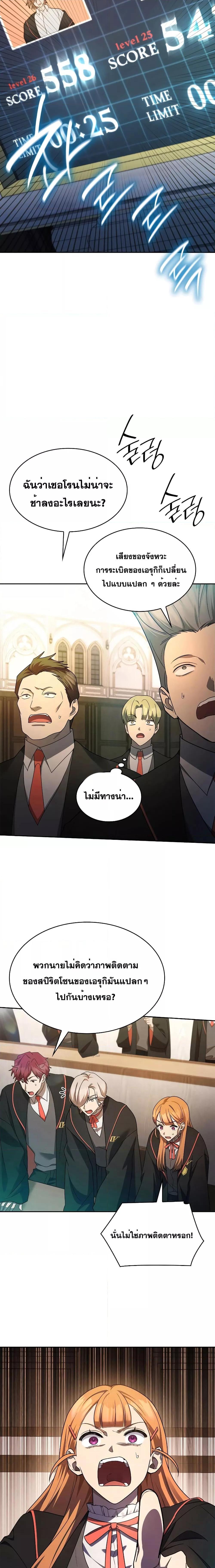 Infinite Mage Chap 47 - Next Chap 48