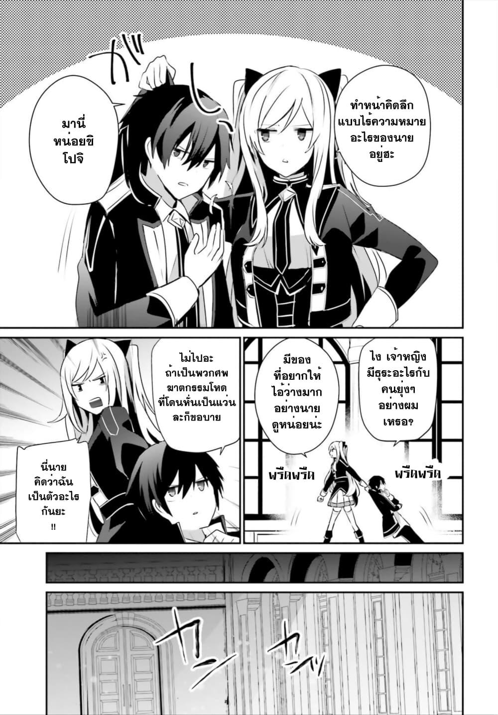 Kage no Jitsuryokusha ni Naritakute! อยากเป็นพลังในเงามืด Chap 36 - Next Chap 37