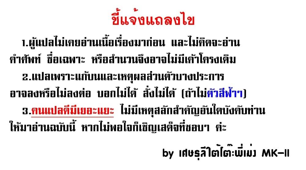 Kage no Jitsuryokusha ni Naritakute! อยากเป็นพลังในเงามืด Chap 36 - Next Chap 37