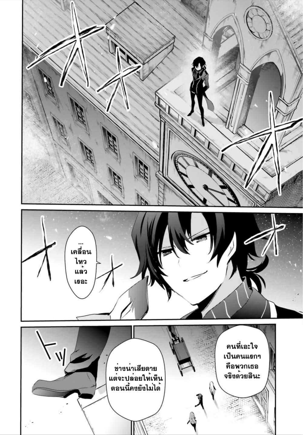 Kage no Jitsuryokusha ni Naritakute! อยากเป็นพลังในเงามืด Chap 36 - Next Chap 37