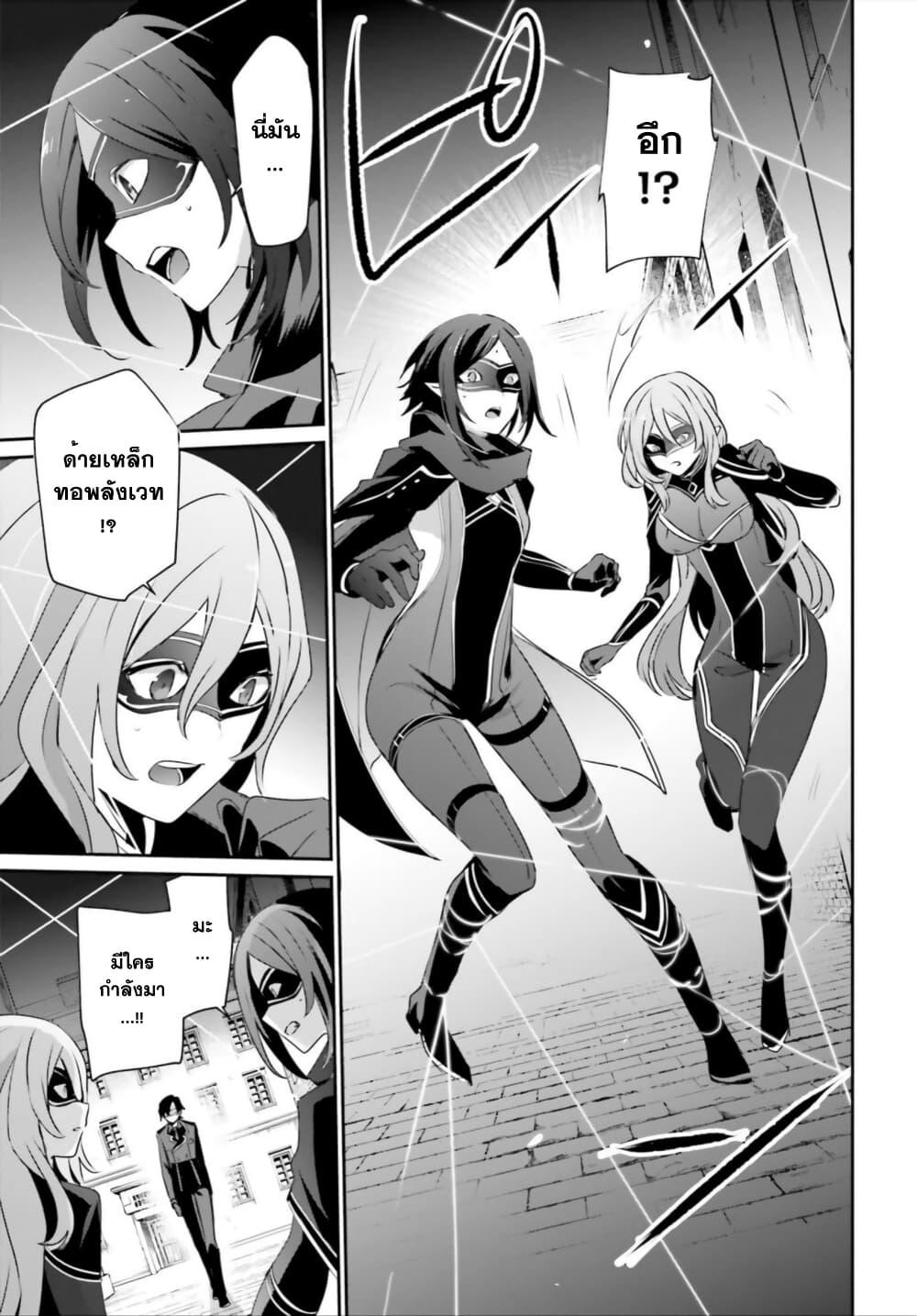 Kage no Jitsuryokusha ni Naritakute! อยากเป็นพลังในเงามืด Chap 36 - Next Chap 37