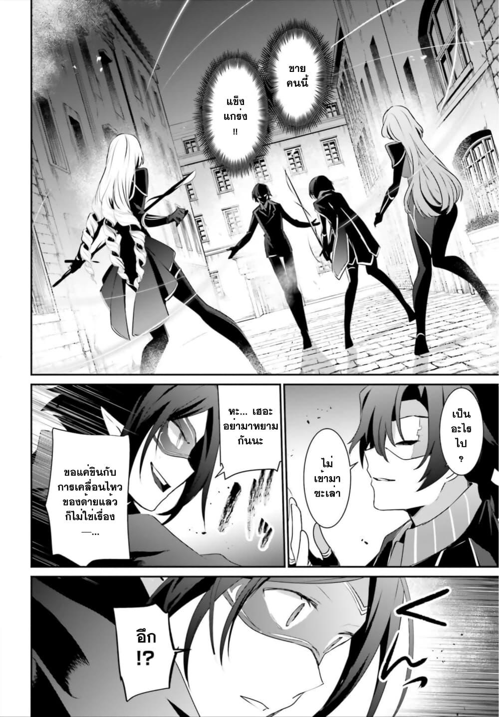 Kage no Jitsuryokusha ni Naritakute! อยากเป็นพลังในเงามืด Chap 36 - Next Chap 37