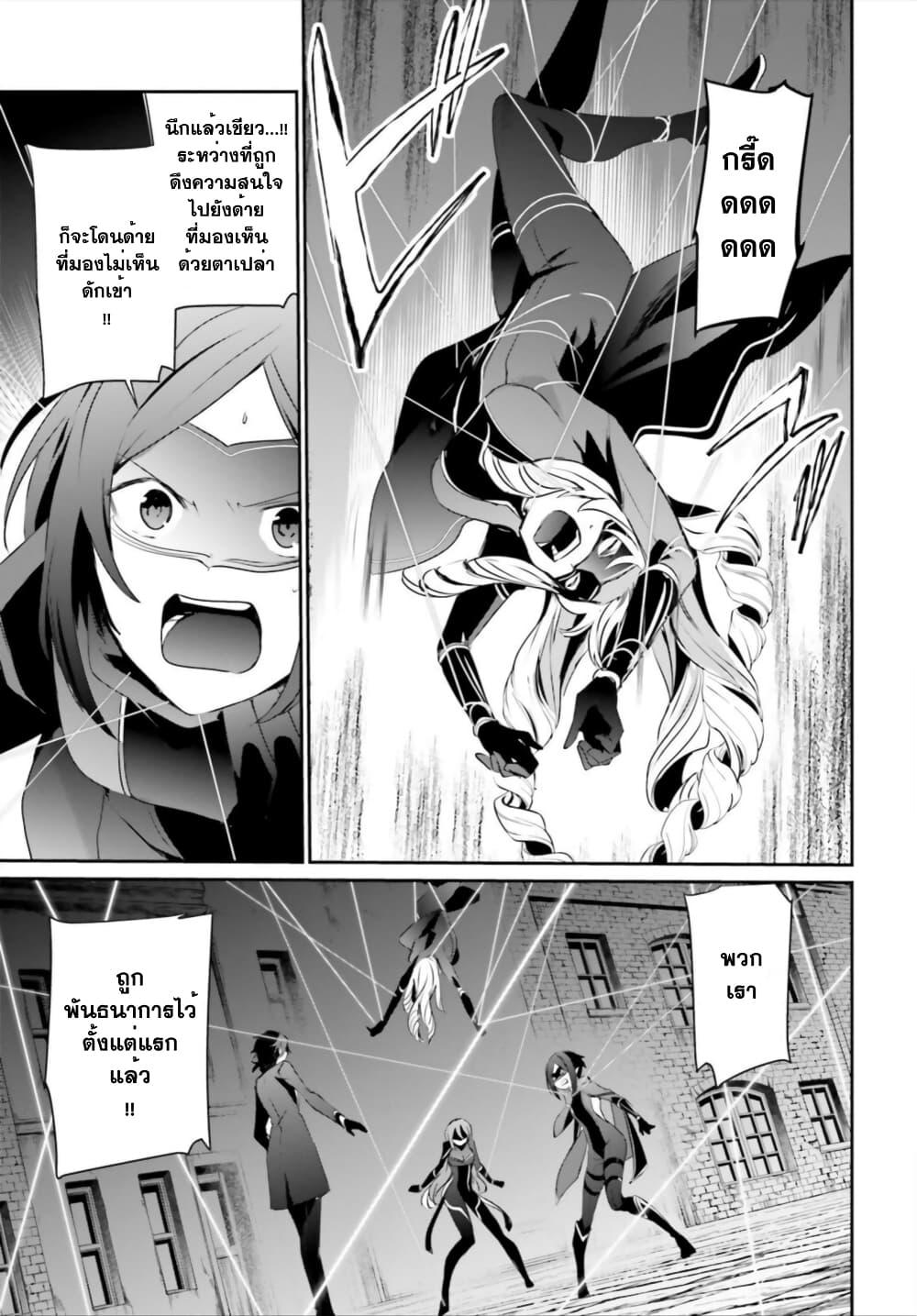 Kage no Jitsuryokusha ni Naritakute! อยากเป็นพลังในเงามืด Chap 36 - Next Chap 37