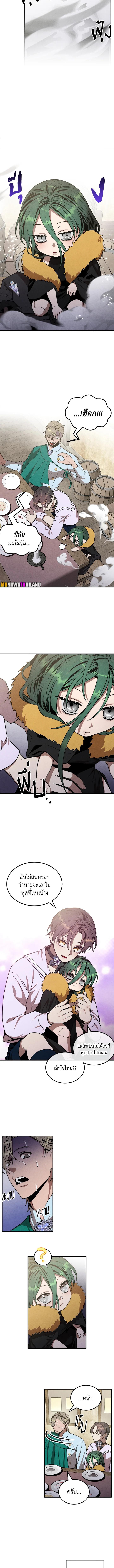 Legendary Youngest Son of the Marquis House Chap 85 - Next Chap 86