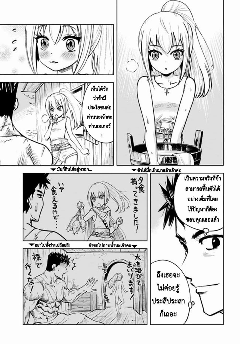 Oukoku e Tsuzuku Michi – Dorei Kenshi no Nariagari Eiyuutan Chap 13 - Next Chap 14