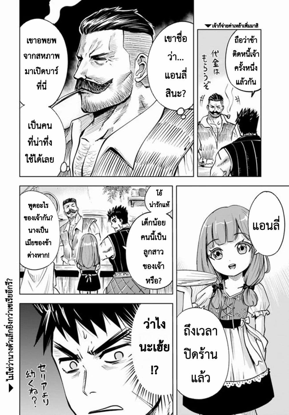 Oukoku e Tsuzuku Michi – Dorei Kenshi no Nariagari Eiyuutan Chap 13 - Next Chap 14