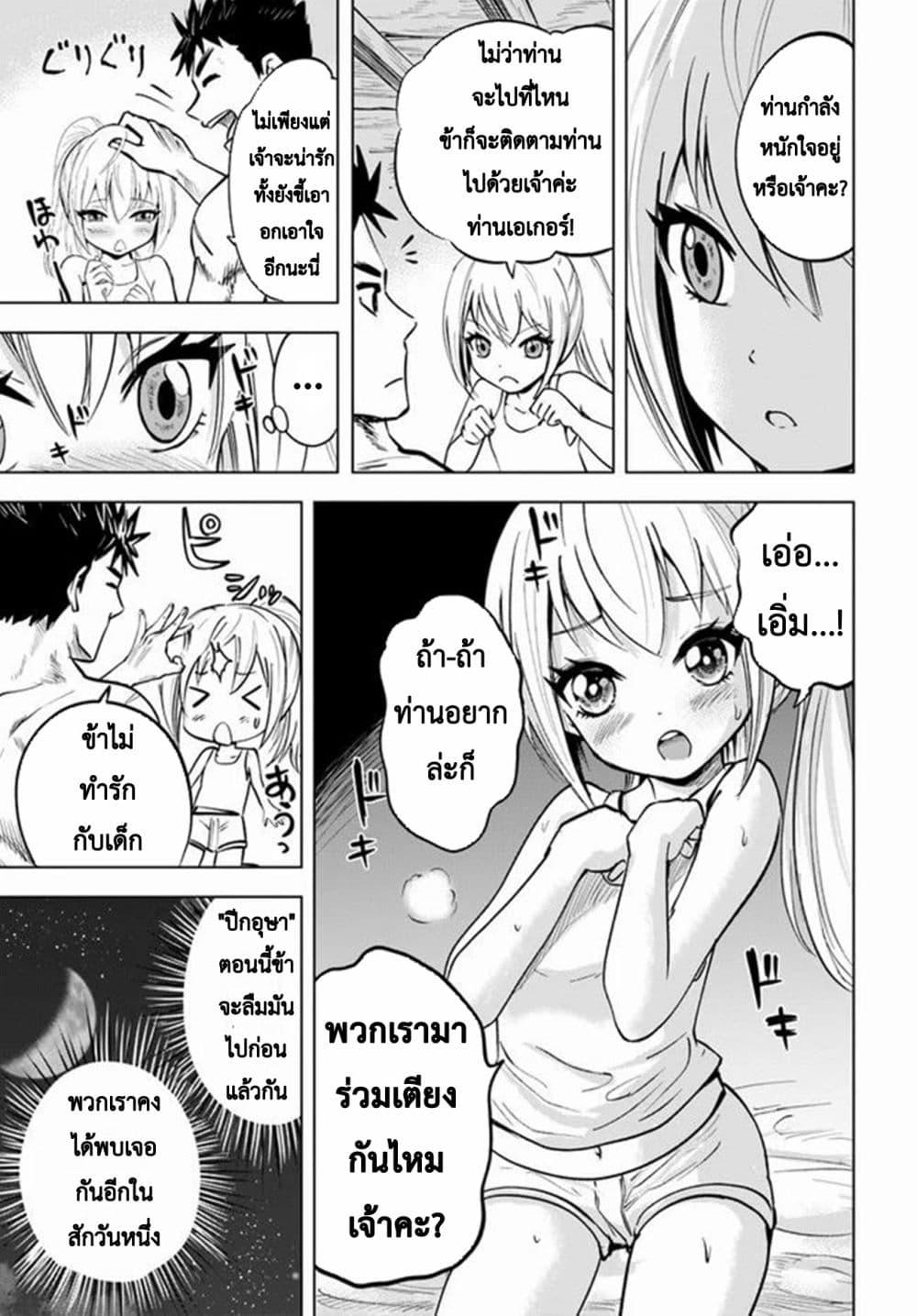 Oukoku e Tsuzuku Michi – Dorei Kenshi no Nariagari Eiyuutan Chap 13 - Next Chap 14