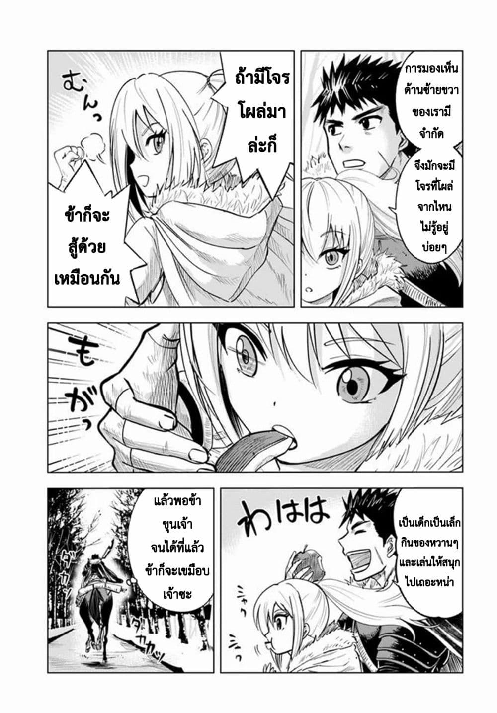 Oukoku e Tsuzuku Michi – Dorei Kenshi no Nariagari Eiyuutan Chap 13 - Next Chap 14