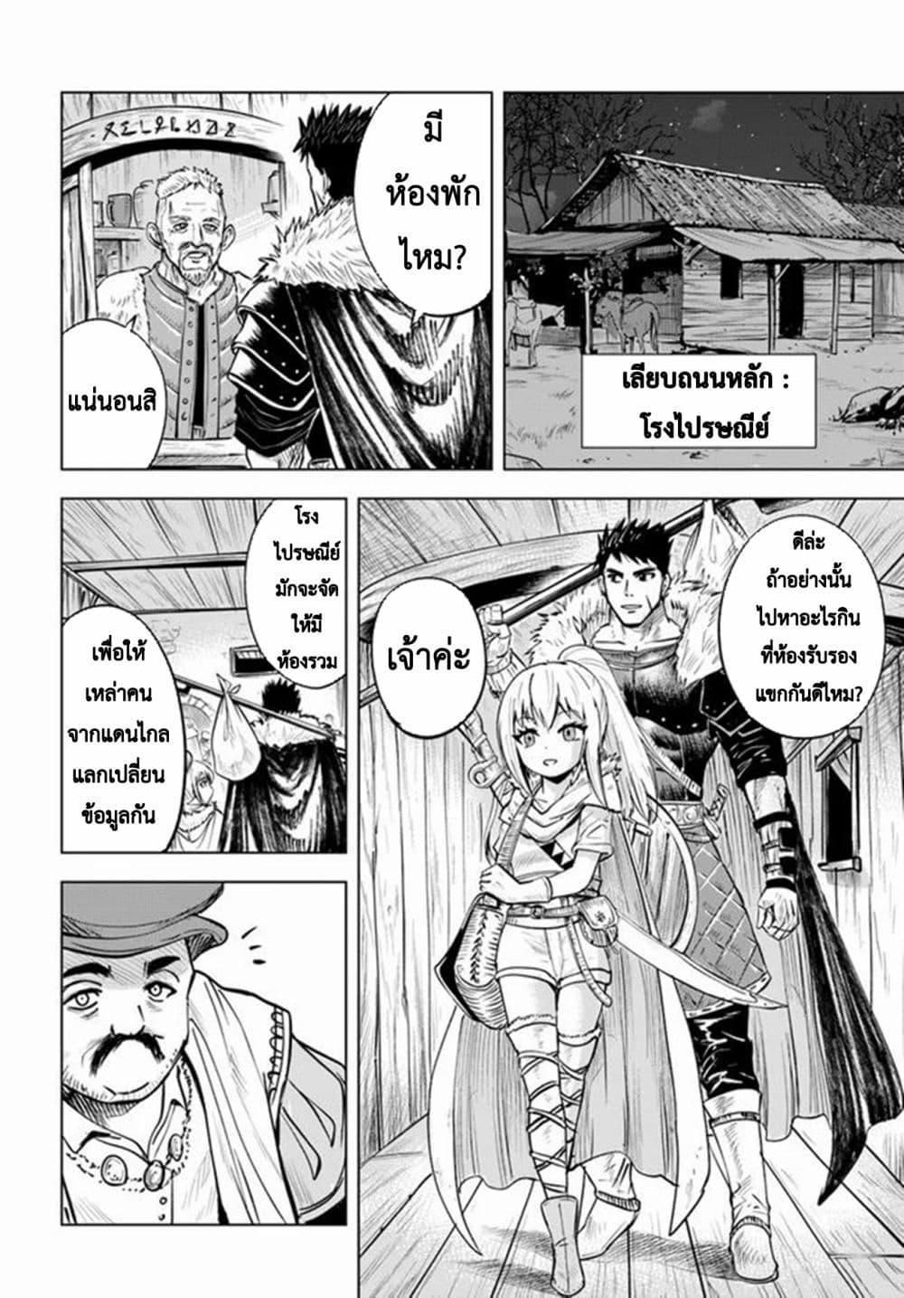 Oukoku e Tsuzuku Michi – Dorei Kenshi no Nariagari Eiyuutan Chap 13 - Next Chap 14