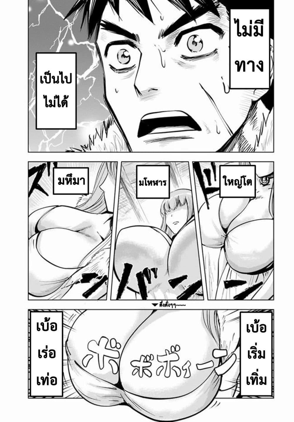 Oukoku e Tsuzuku Michi – Dorei Kenshi no Nariagari Eiyuutan Chap 13 - Next Chap 14