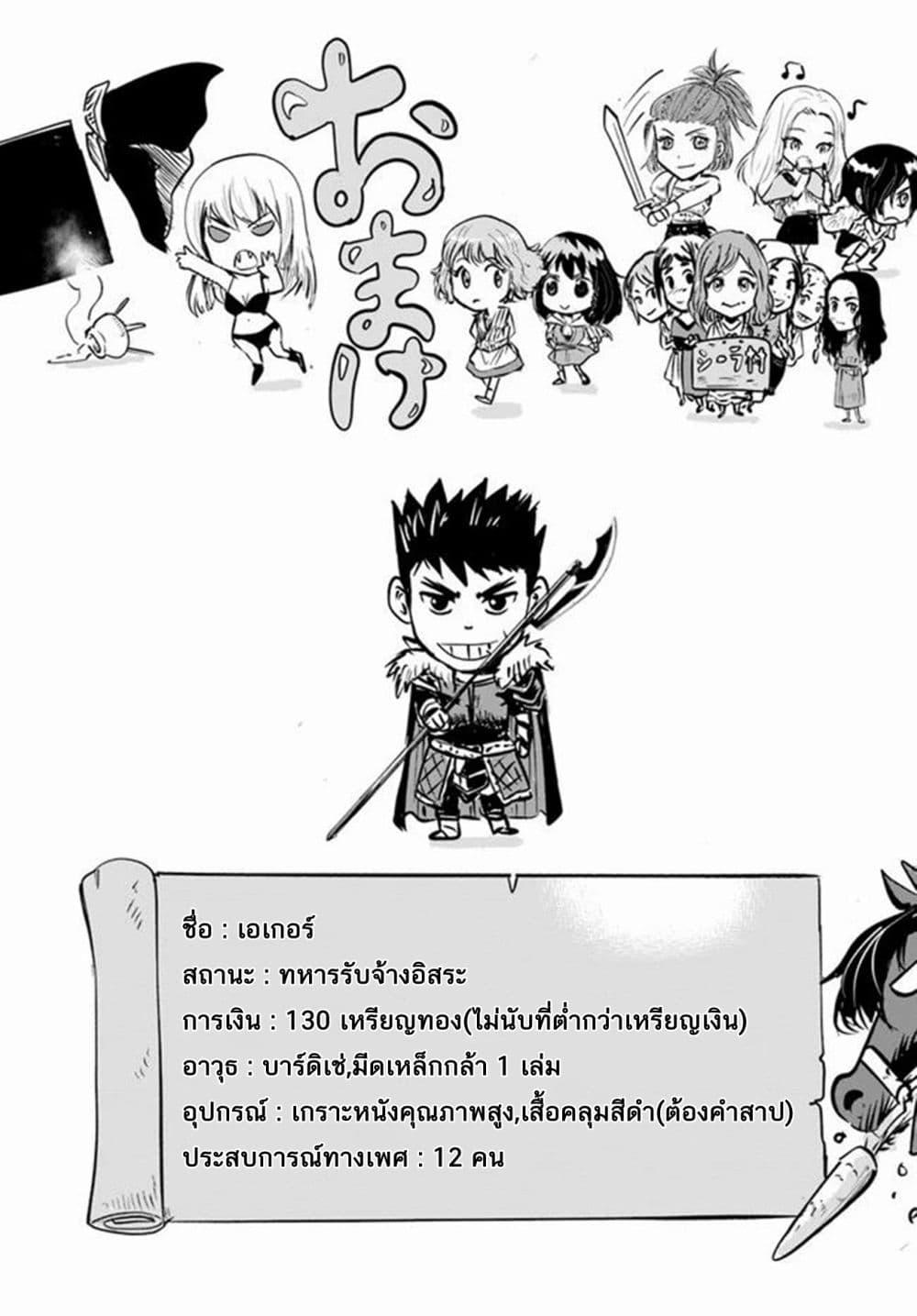 Oukoku e Tsuzuku Michi – Dorei Kenshi no Nariagari Eiyuutan Chap 13 - Next Chap 14