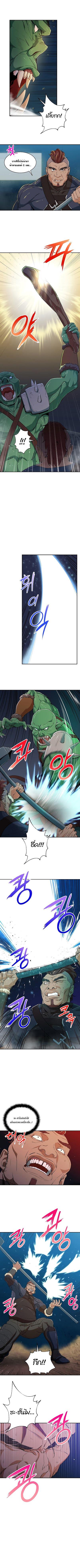 My Dad Is Too Strong Chap 11 - Next Chap 12