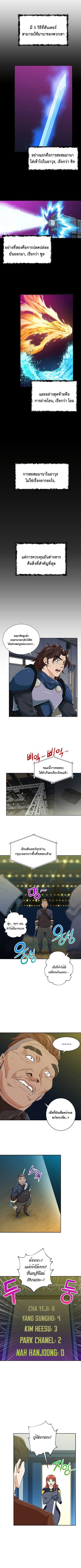 My Dad Is Too Strong Chap 11 - Next Chap 12