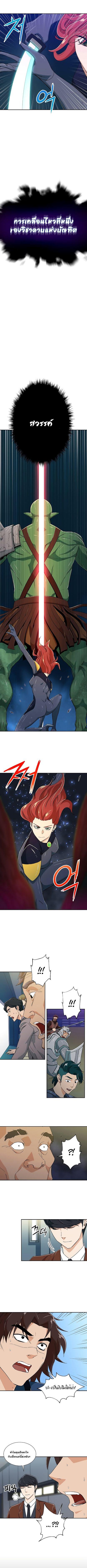My Dad Is Too Strong Chap 11 - Next Chap 12