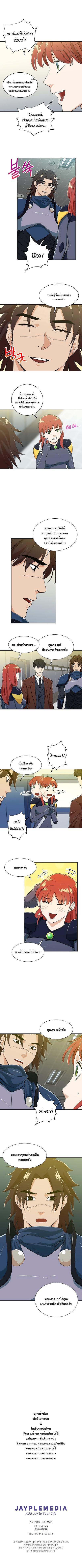 My Dad Is Too Strong Chap 11 - Next Chap 12