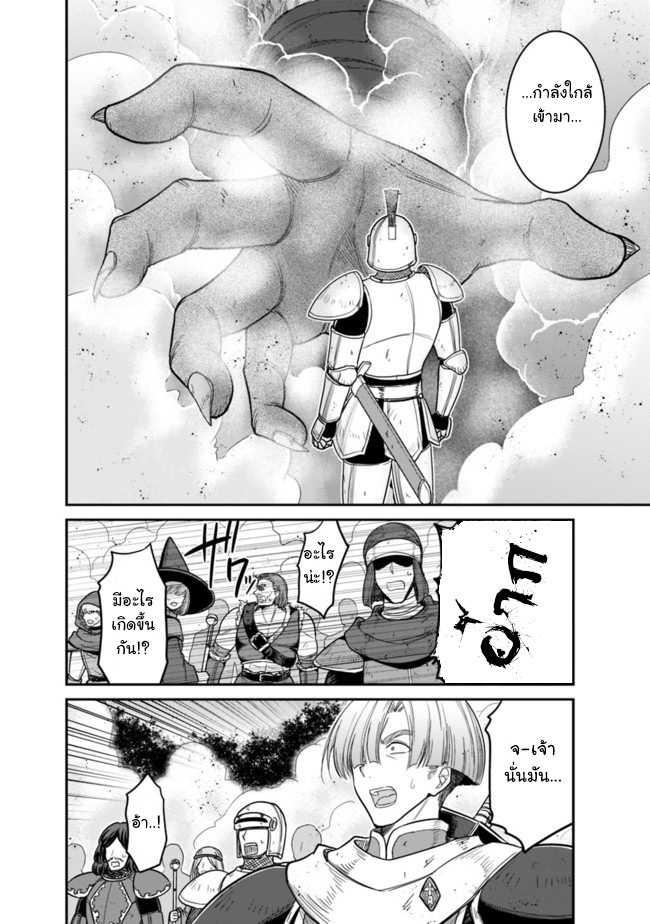 Kujibiki Tokushou: Musou Harem-ken Chap 7.2 - Next Chap 8.2
