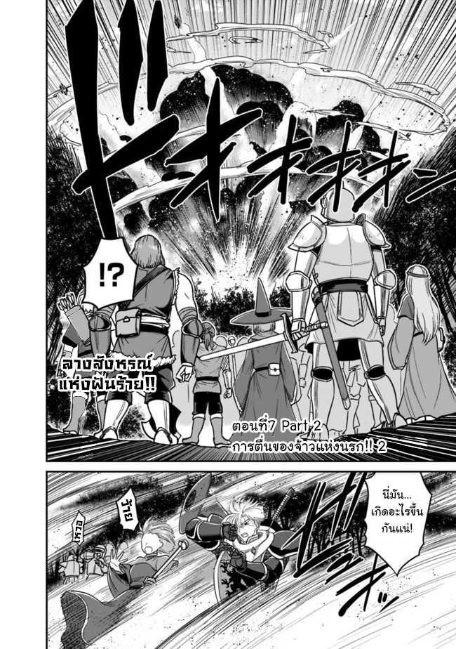 Kujibiki Tokushou: Musou Harem-ken Chap 7.2 - Next Chap 8.2
