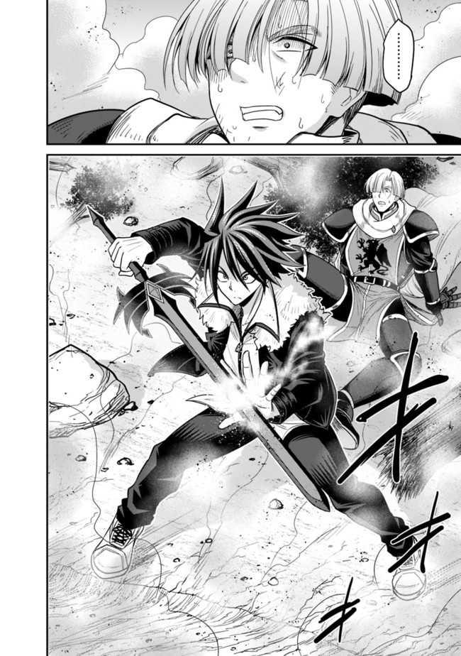 Kujibiki Tokushou: Musou Harem-ken Chap 7.2 - Next Chap 8.2