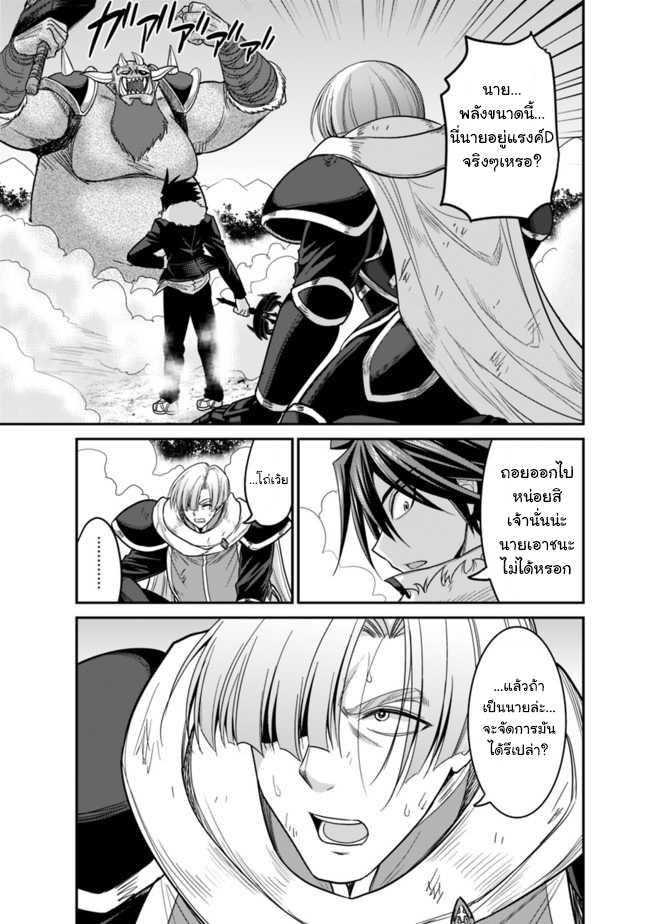 Kujibiki Tokushou: Musou Harem-ken Chap 7.2 - Next Chap 8.2