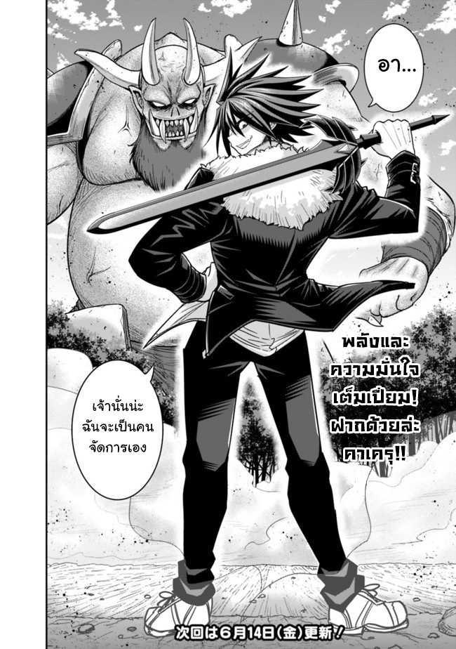 Kujibiki Tokushou: Musou Harem-ken Chap 7.2 - Next Chap 8.2