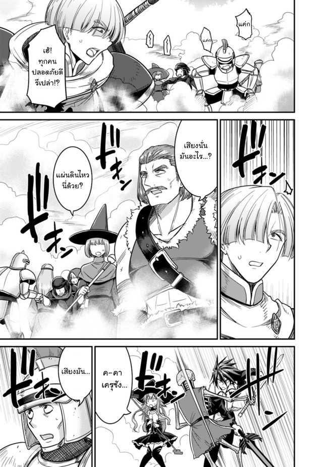 Kujibiki Tokushou: Musou Harem-ken Chap 7.2 - Next Chap 8.2