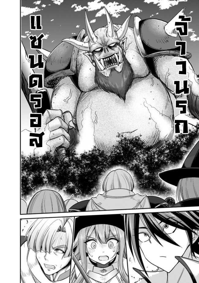 Kujibiki Tokushou: Musou Harem-ken Chap 7.2 - Next Chap 8.2