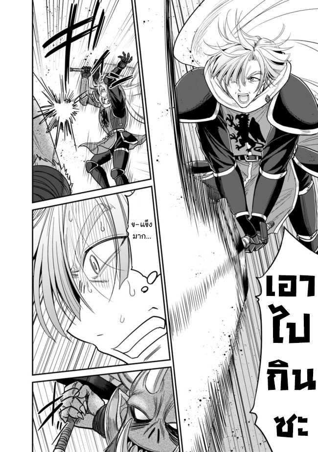 Kujibiki Tokushou: Musou Harem-ken Chap 7.2 - Next Chap 8.2