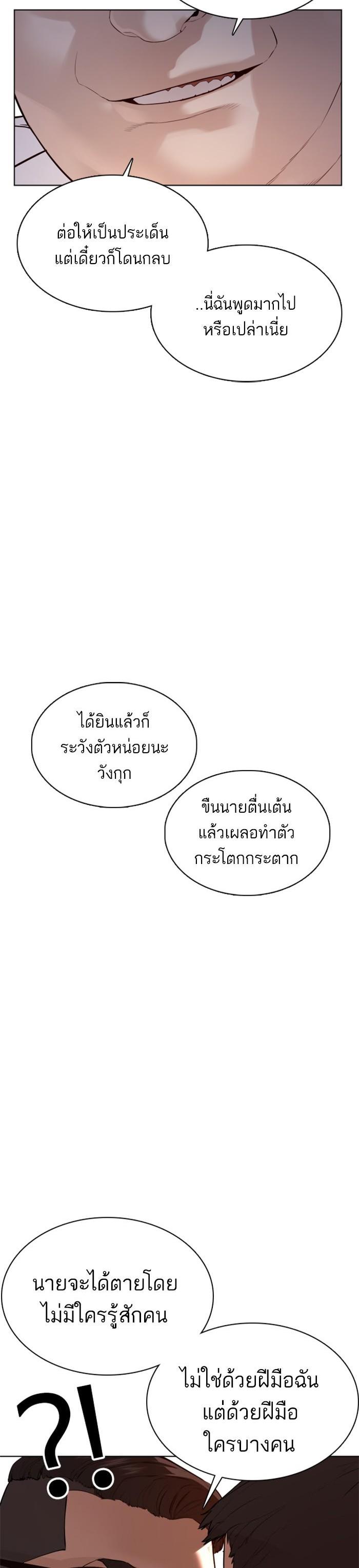 How to Fight นักสู้ทูปเบอร์ Chap 77 - Next Chap 78