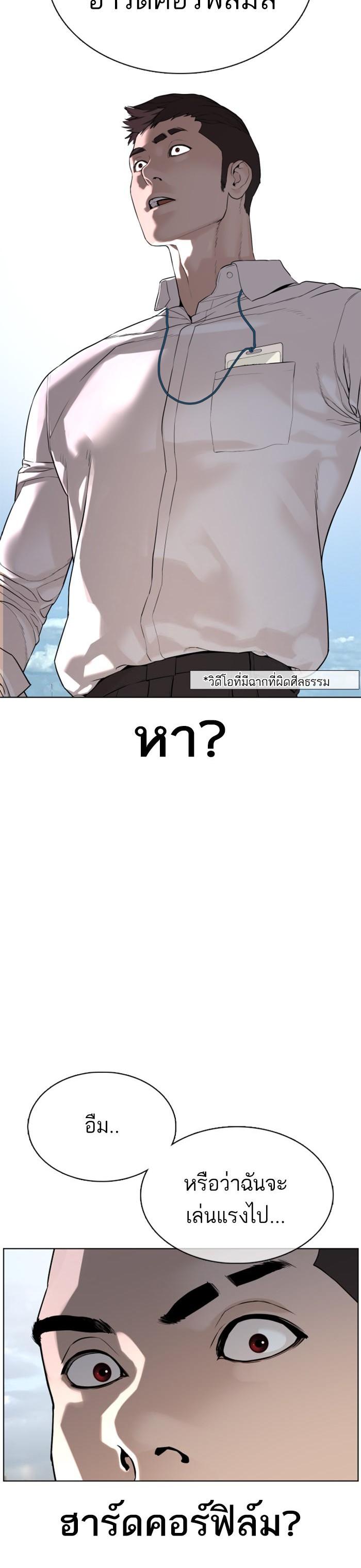 How to Fight นักสู้ทูปเบอร์ Chap 77 - Next Chap 78