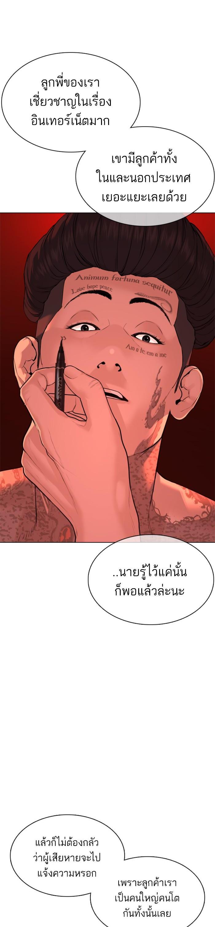 How to Fight นักสู้ทูปเบอร์ Chap 77 - Next Chap 78