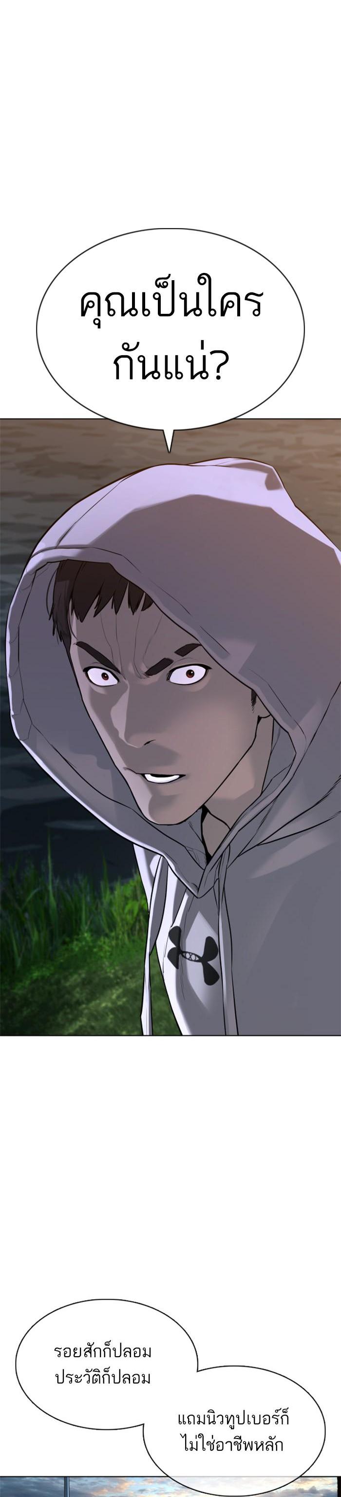 How to Fight นักสู้ทูปเบอร์ Chap 77 - Next Chap 78