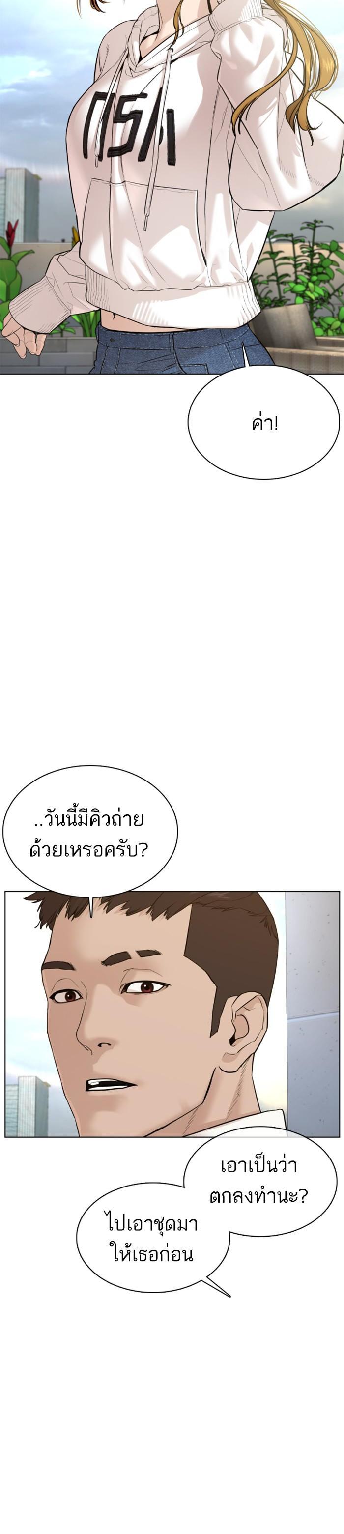 How to Fight นักสู้ทูปเบอร์ Chap 77 - Next Chap 78
