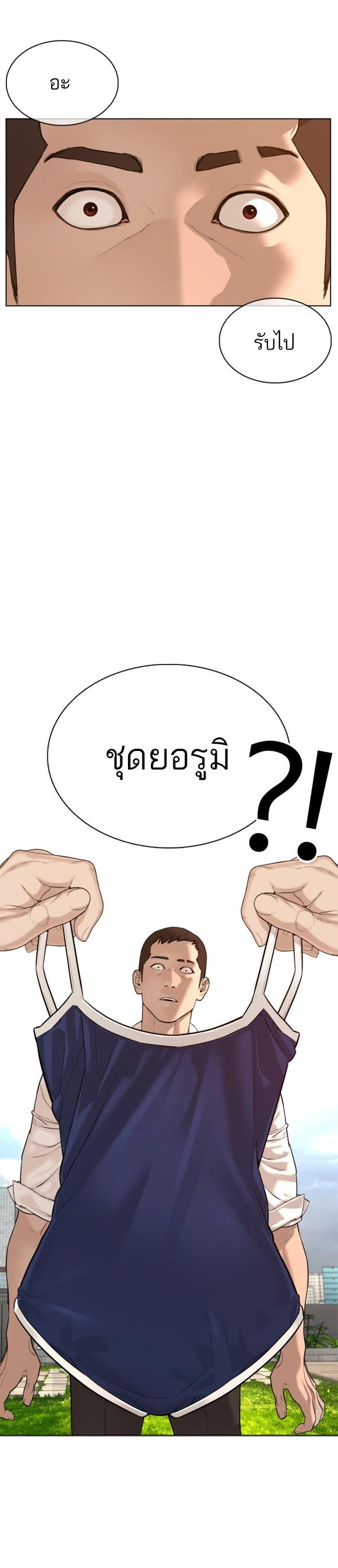 How to Fight นักสู้ทูปเบอร์ Chap 77 - Next Chap 78