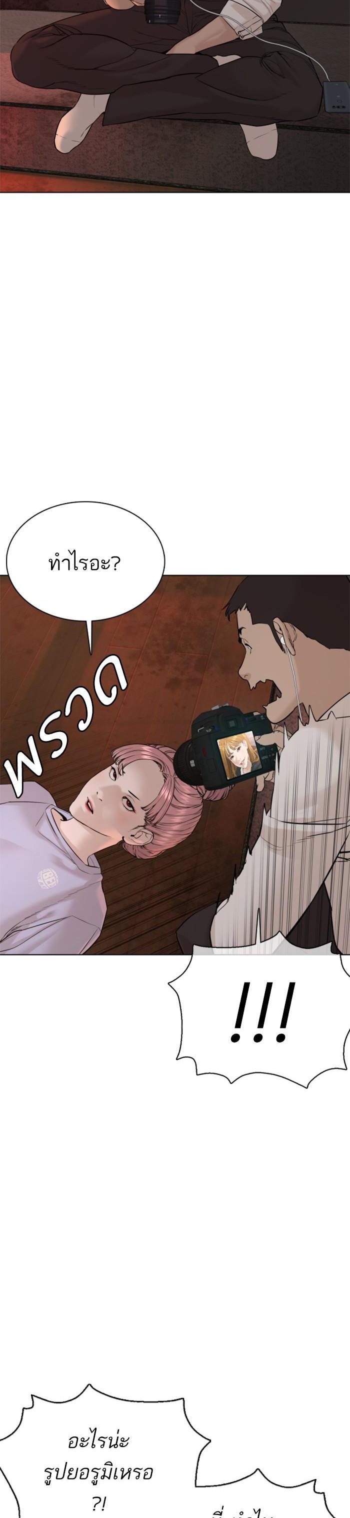How to Fight นักสู้ทูปเบอร์ Chap 77 - Next Chap 78
