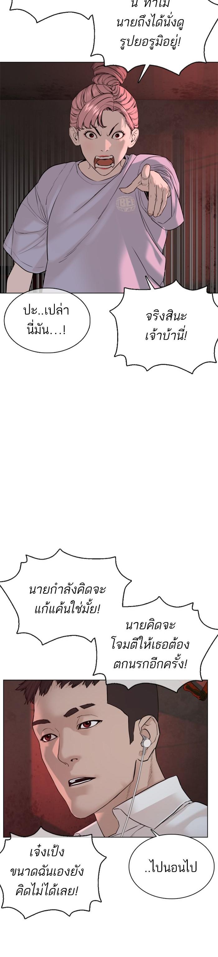 How to Fight นักสู้ทูปเบอร์ Chap 77 - Next Chap 78