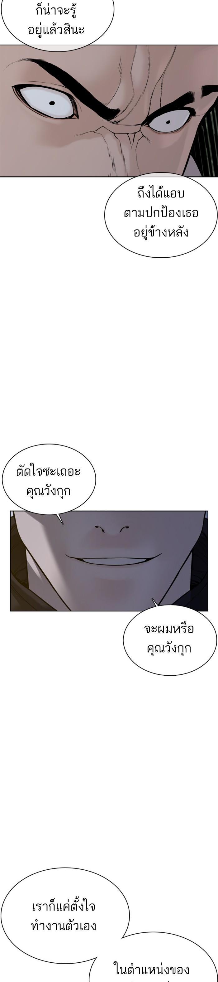 How to Fight นักสู้ทูปเบอร์ Chap 77 - Next Chap 78