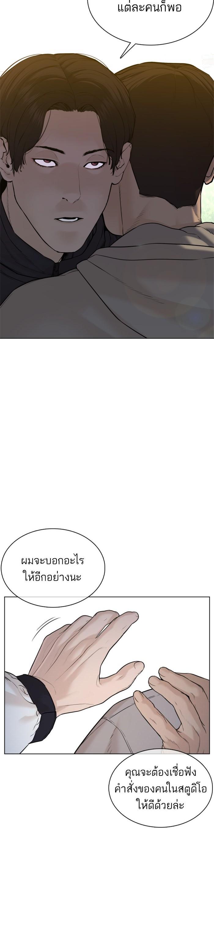 How to Fight นักสู้ทูปเบอร์ Chap 77 - Next Chap 78
