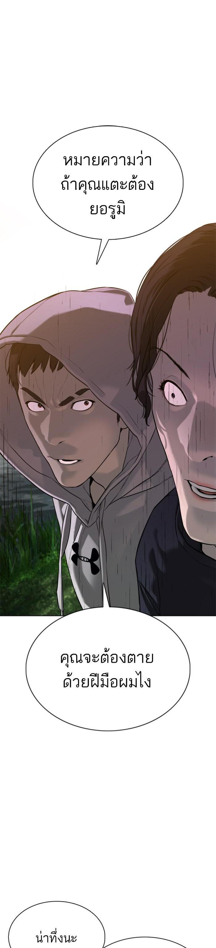 How to Fight นักสู้ทูปเบอร์ Chap 77 - Next Chap 78