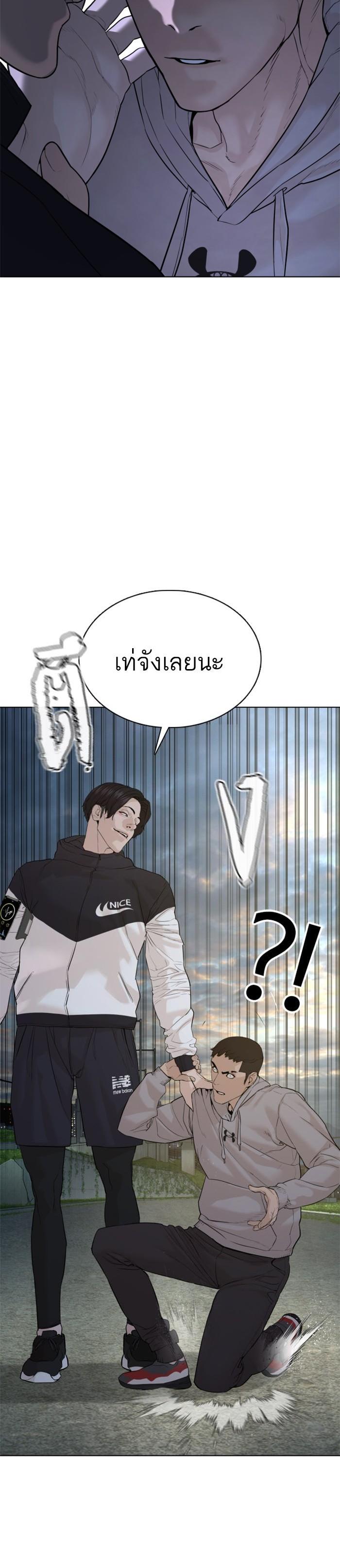 How to Fight นักสู้ทูปเบอร์ Chap 77 - Next Chap 78