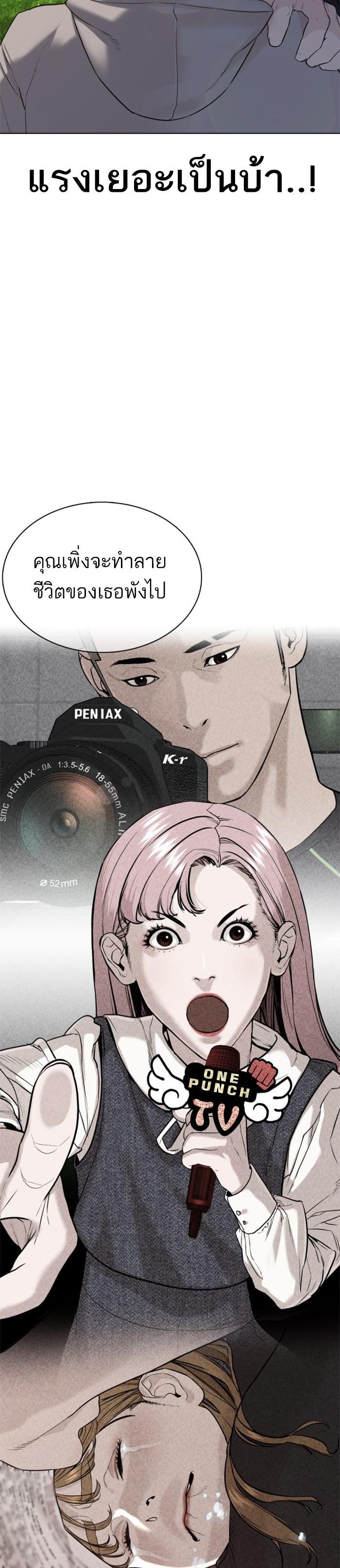 How to Fight นักสู้ทูปเบอร์ Chap 77 - Next Chap 78