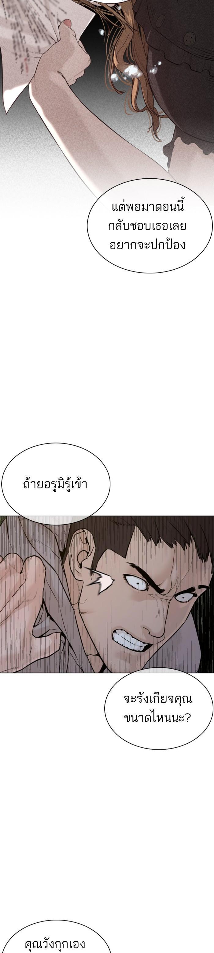 How to Fight นักสู้ทูปเบอร์ Chap 77 - Next Chap 78