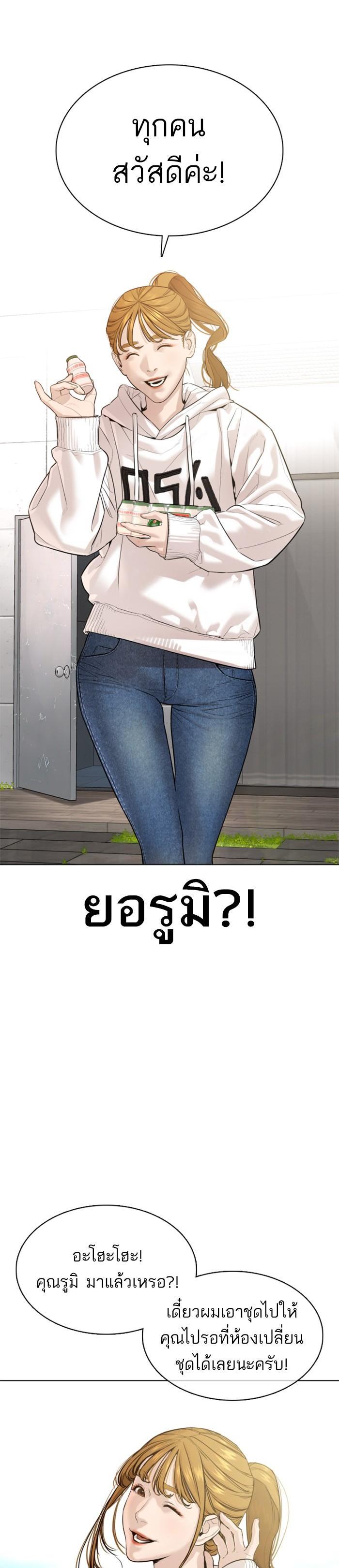How to Fight นักสู้ทูปเบอร์ Chap 77 - Next Chap 78