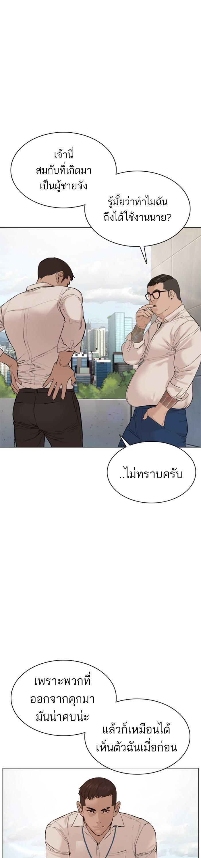 How to Fight นักสู้ทูปเบอร์ Chap 77 - Next Chap 78