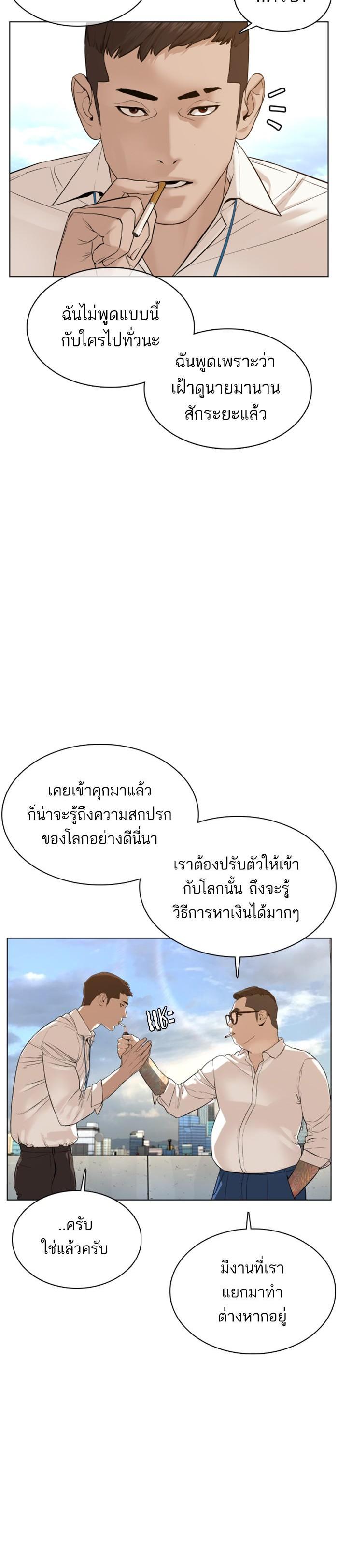 How to Fight นักสู้ทูปเบอร์ Chap 77 - Next Chap 78