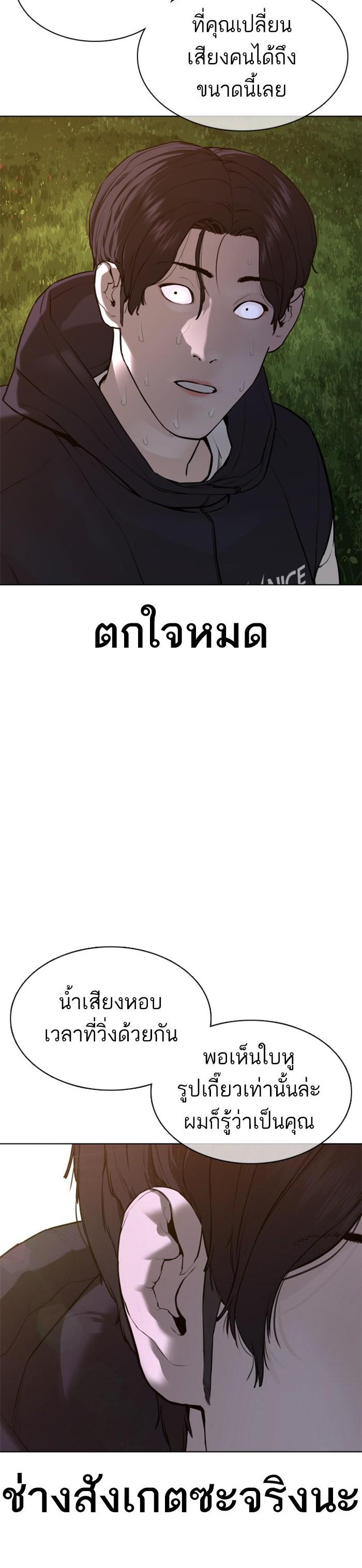 How to Fight นักสู้ทูปเบอร์ Chap 77 - Next Chap 78