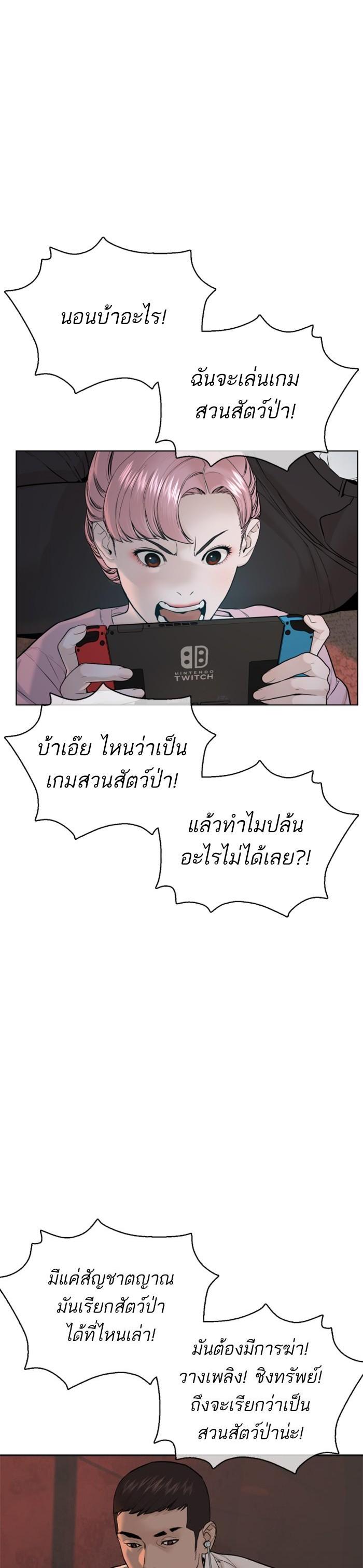 How to Fight นักสู้ทูปเบอร์ Chap 77 - Next Chap 78
