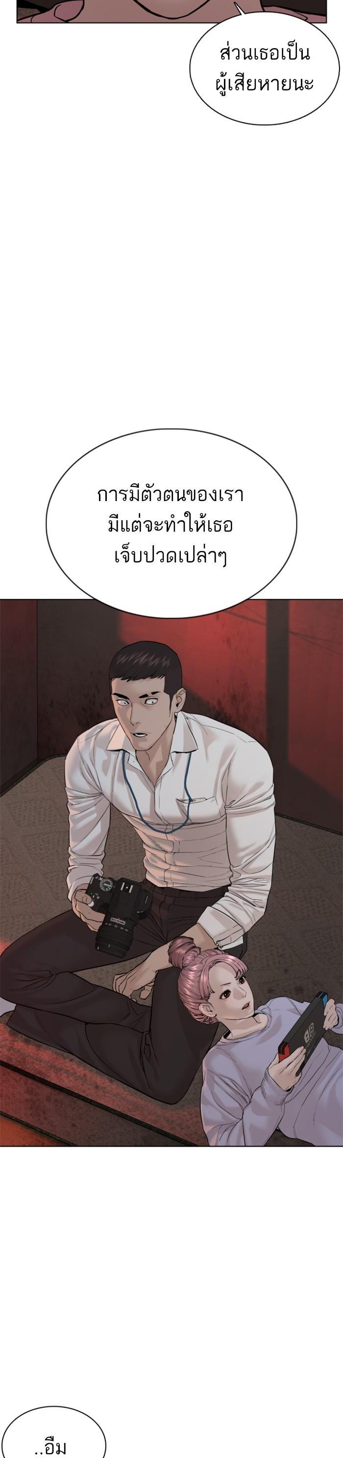 How to Fight นักสู้ทูปเบอร์ Chap 77 - Next Chap 78